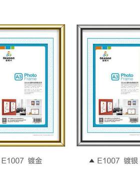 金隆兴 E1007 A3镜框 营业执照相框 BB-A3税务登记证框 证书框