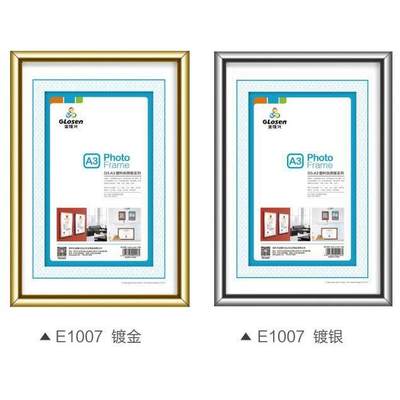 金隆兴 E1007 A3镜框 营业执照相框 BB-A3税务登记证框 证书框