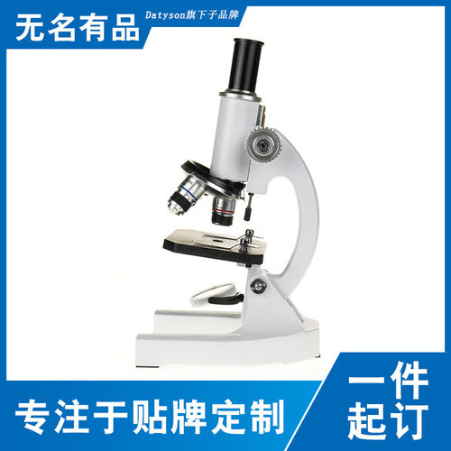Datyson中小学生生物显微镜全