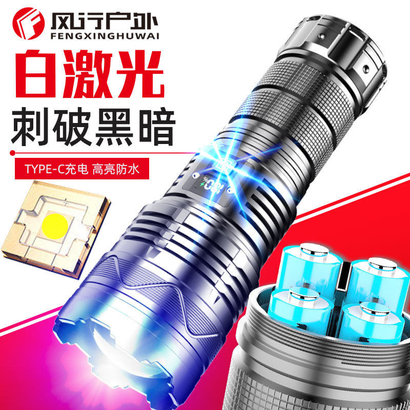 X14-1白激光LED强光手电筒大功率变焦远射50W高亮探照灯可充电宝