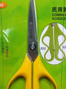 爱立德170307家用剪174MM2号民用剪刀黑科技