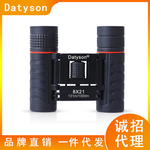 Datyson战狼系列8X21折叠式双筒