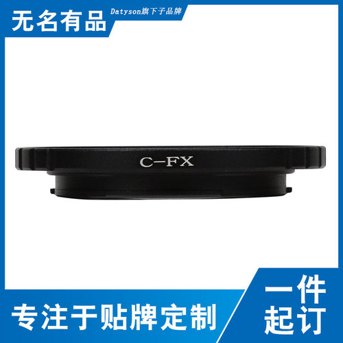 Datyson摄影转接环C-FX适用于