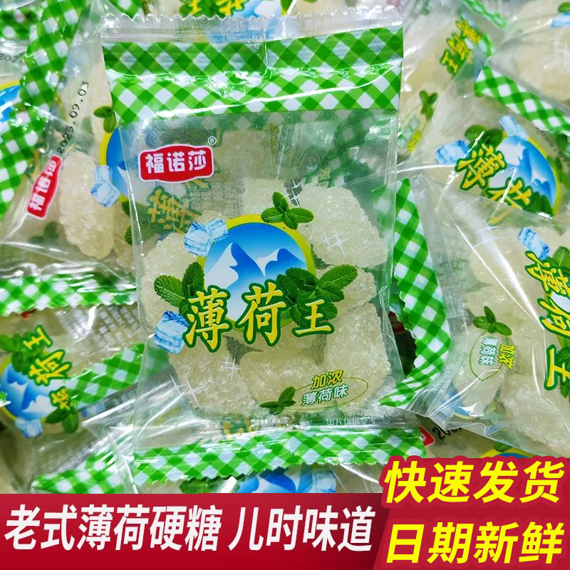 清凉薄荷糖儿时记忆零食老式湖南