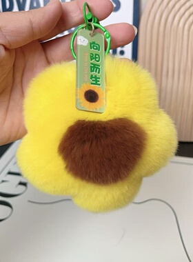 可爱真獭兔毛小花朵汽车挂件
