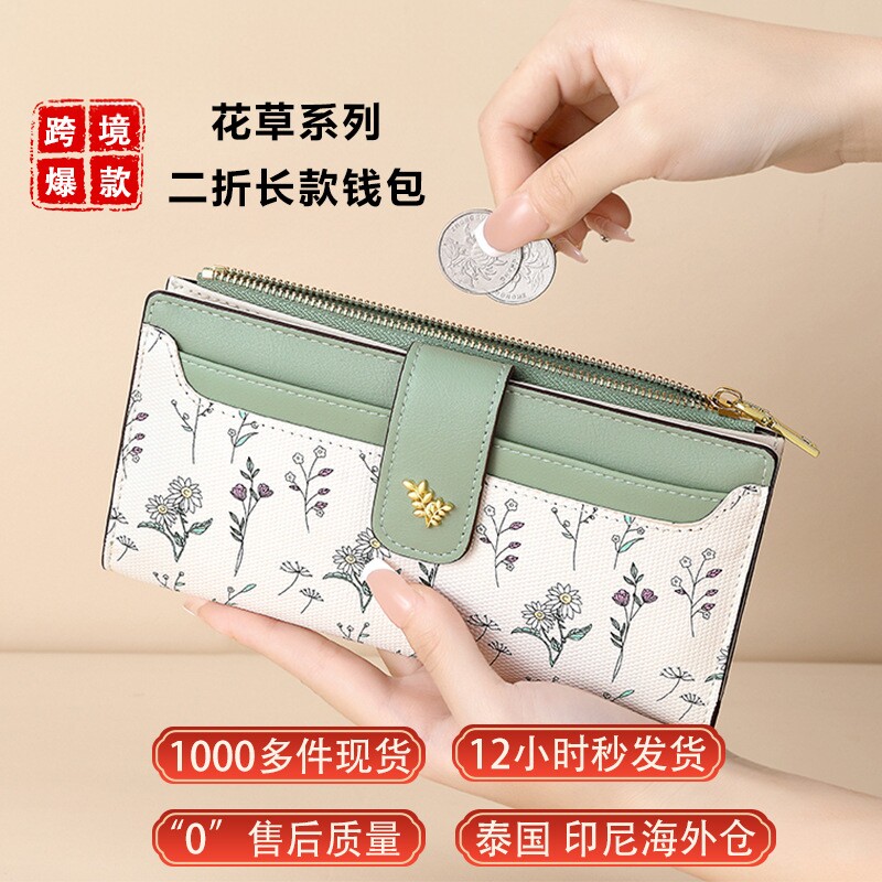轻薄能装百款卡｜温柔花草印花