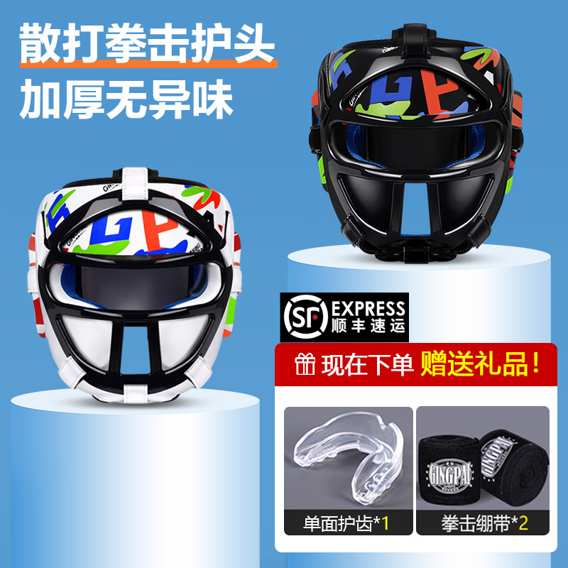 儿童拳击头盔面罩搏击散打护头套男女小孩猴脸护下巴跆拳道护具厚