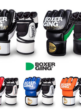 拳击手套成人男半指MMA实战训练超纤皮专业搏击UFC打沙包袋拳套