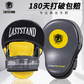 拳击手靶散打弧形拳靶手靶泰拳训练跆拳道脚靶弧形靶子挡板单个