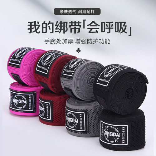 拳击绑带护手带3米5米儿童成人