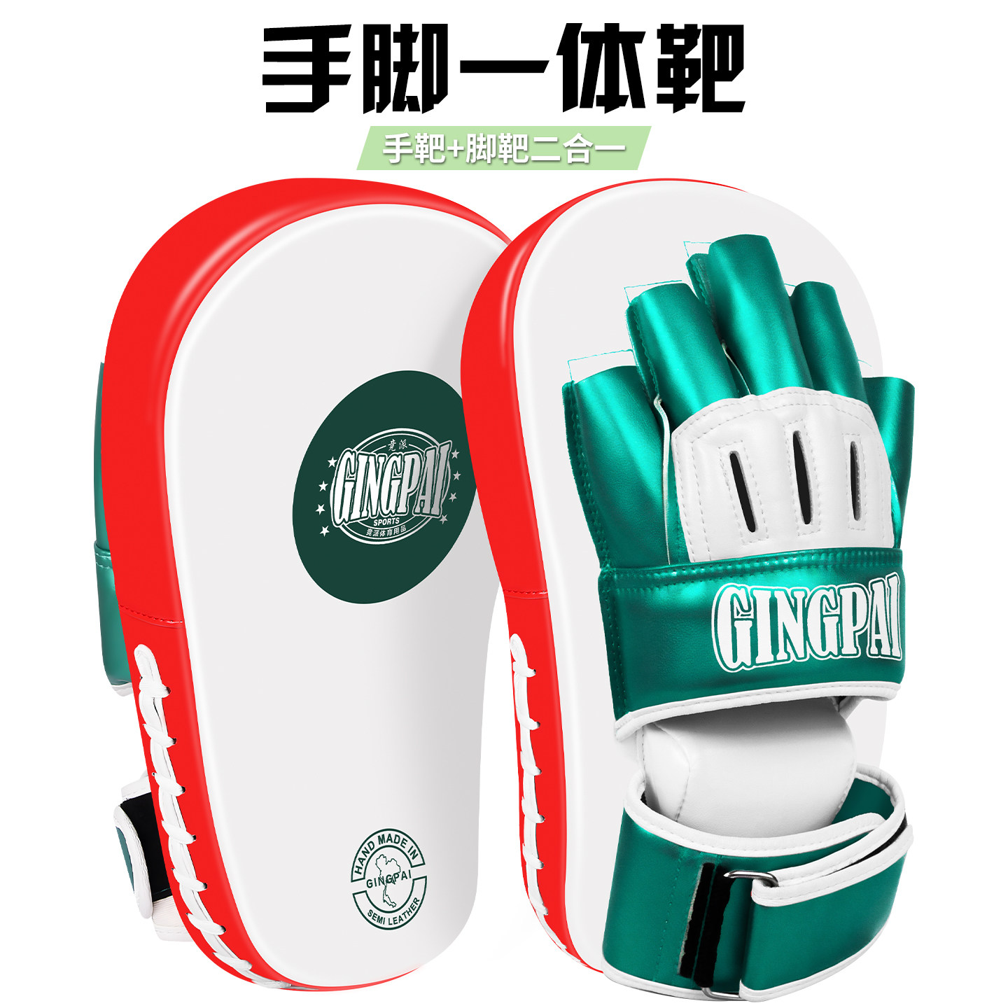 专业加长拳击靶腿靶泰拳搏击训练大手靶弧形靶散打脚靶靶师护具