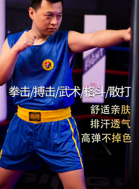 成人儿童武术散打训练服可定制