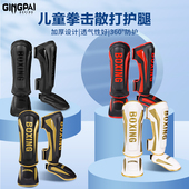 搏击护腿儿童泰拳散打训练连脚背面成人护胫踝拳击格斗护具护腿板