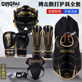 搏击散打护具全套儿童拳击面罩护头盔成人泰拳护腿训练护胸护裆厚