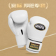 拳击手套搏击儿童男女散打沙袋成人泰拳男女训练拳套实战格斗加厚