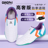 成人武术鞋 专业跆拳道鞋 儿童男女小孩专用散打训练鞋 泰拳软底耐磨