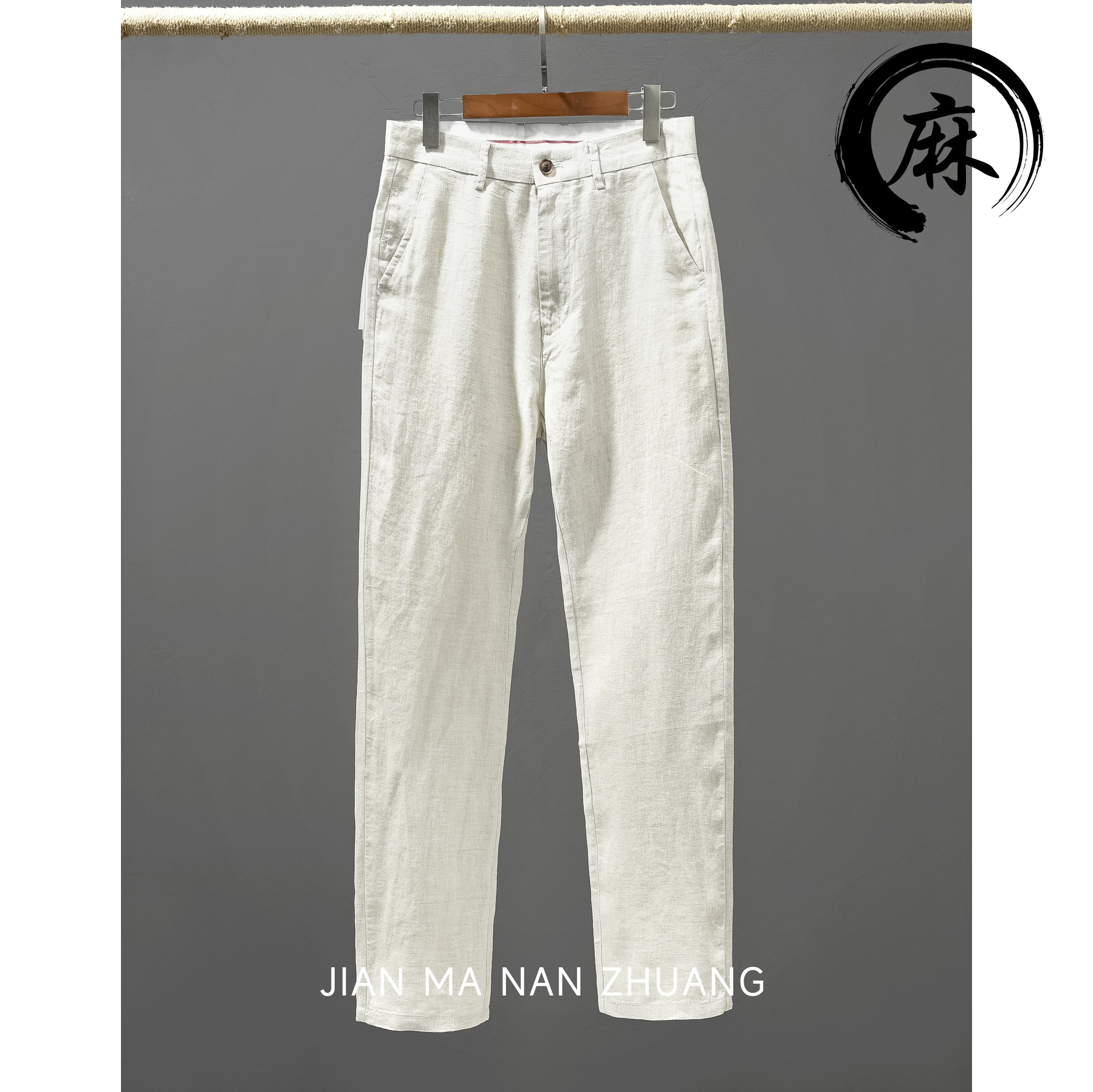 简麻男装纯亚麻休闲西裤男秋季新款宽松显瘦百搭直筒裤子小脚长裤