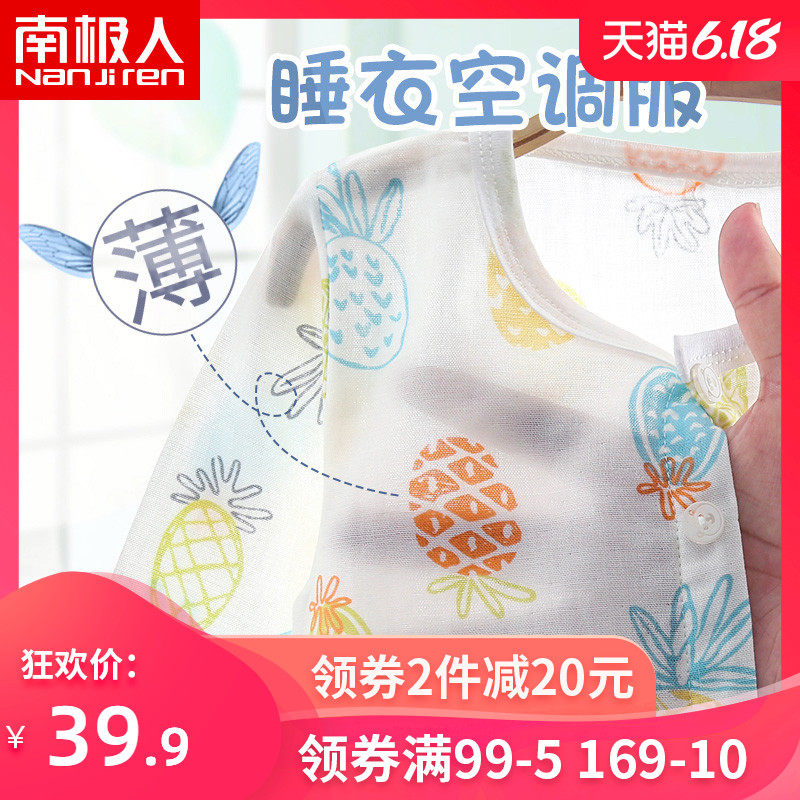 南极人婴儿空调服薄款分体宝宝衣服夏季长袖套装纯棉全棉内衣儿童