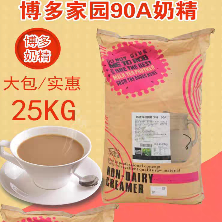 博多家园90A奶茶伴侣固体饮料奶精粉大彩包植脂末商用大小包装