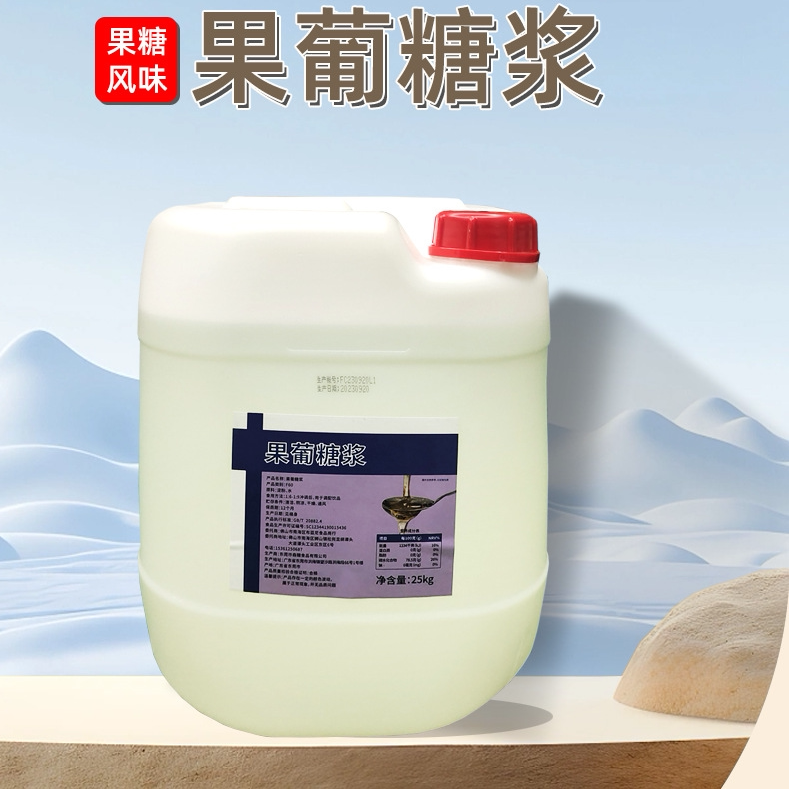 特醇果糖大桶装白色果糖25KG奶茶饮品专用调味糖果葡糖浆