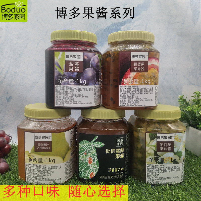 博多家园柚子芒果茉莉花百香果
