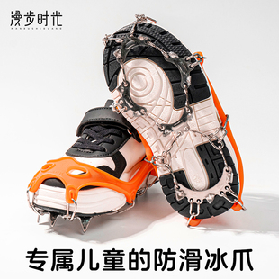 11齿儿童冰爪户外登山雪地滑雪防摔雪爪玩雪装备防滑鞋套鞋钉链冬