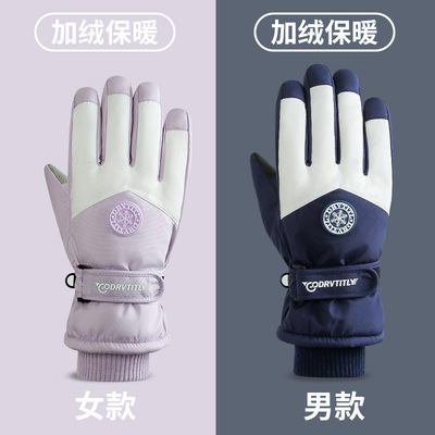 手套滑雪冬季男骑行加厚保暖防风