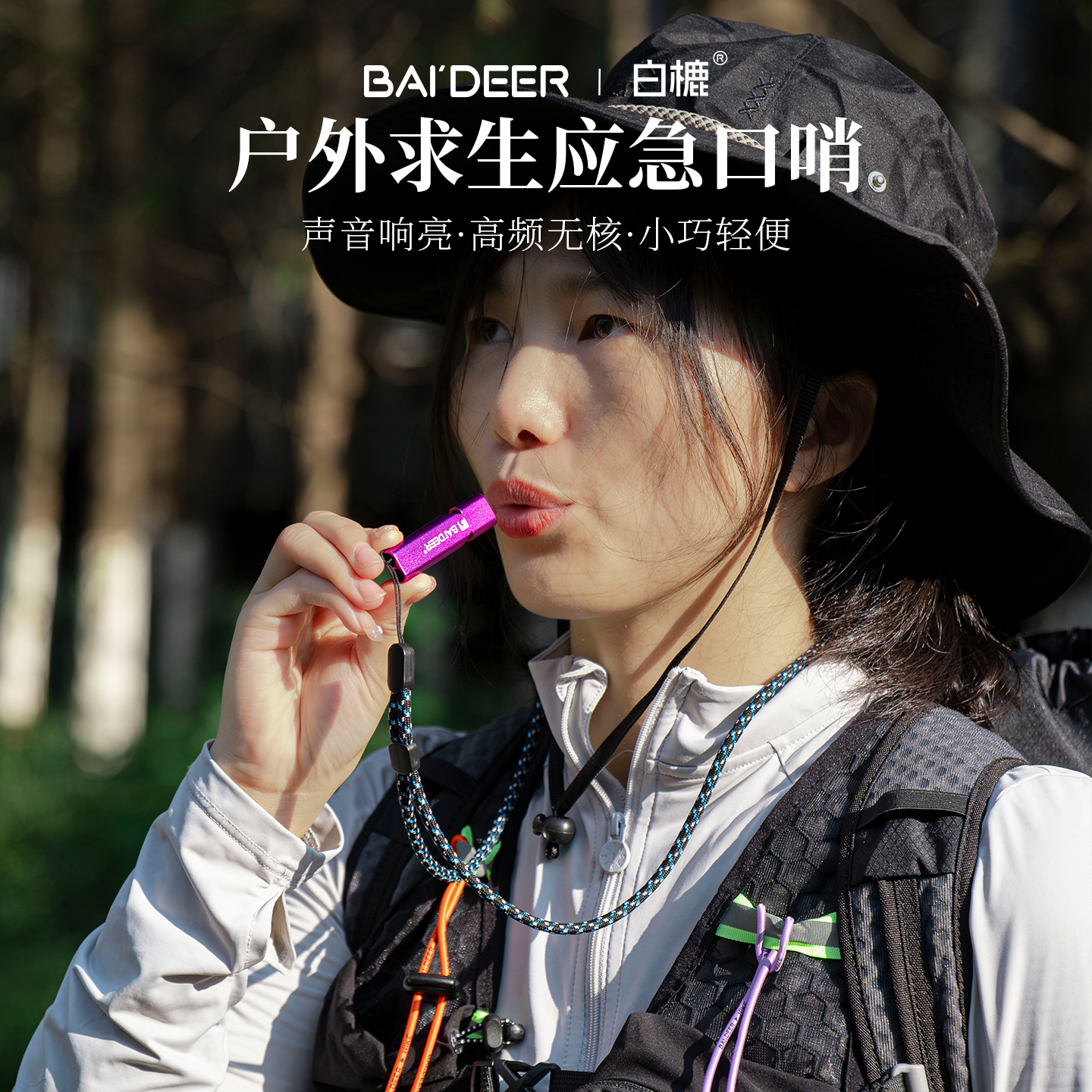 可挂脖户外求生超大声口哨