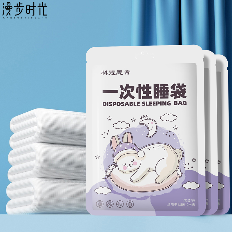 火车卧铺一次性三件套隔脏睡袋
