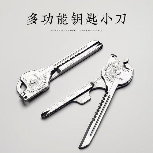 户外工具套装多功能折叠刀迷你