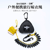 旅游酒店晾衣绳便携免打孔挂衣架室内晒衣绳防风户外旅行必备神器