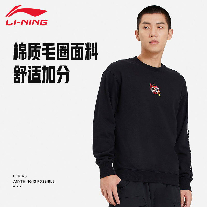 李宁卫衣男无帽套头衫宽松舒适