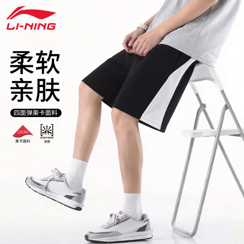 李宁透气宽松运动短裤子男女打球