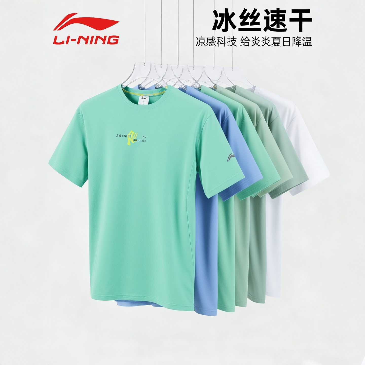 李宁短袖T恤男款夏季冰丝速干透气轻薄运动上衣骑行打球跑步半袖