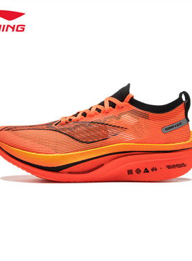 李宁飞电4E跑步鞋男新秋季新款䨻丝科技防滑缓震潮流耐磨运动鞋女