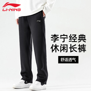 男裤 大码 长裤 休闲卫裤 子 李宁运动裤 速干透气跑步健身直筒裤 男新款