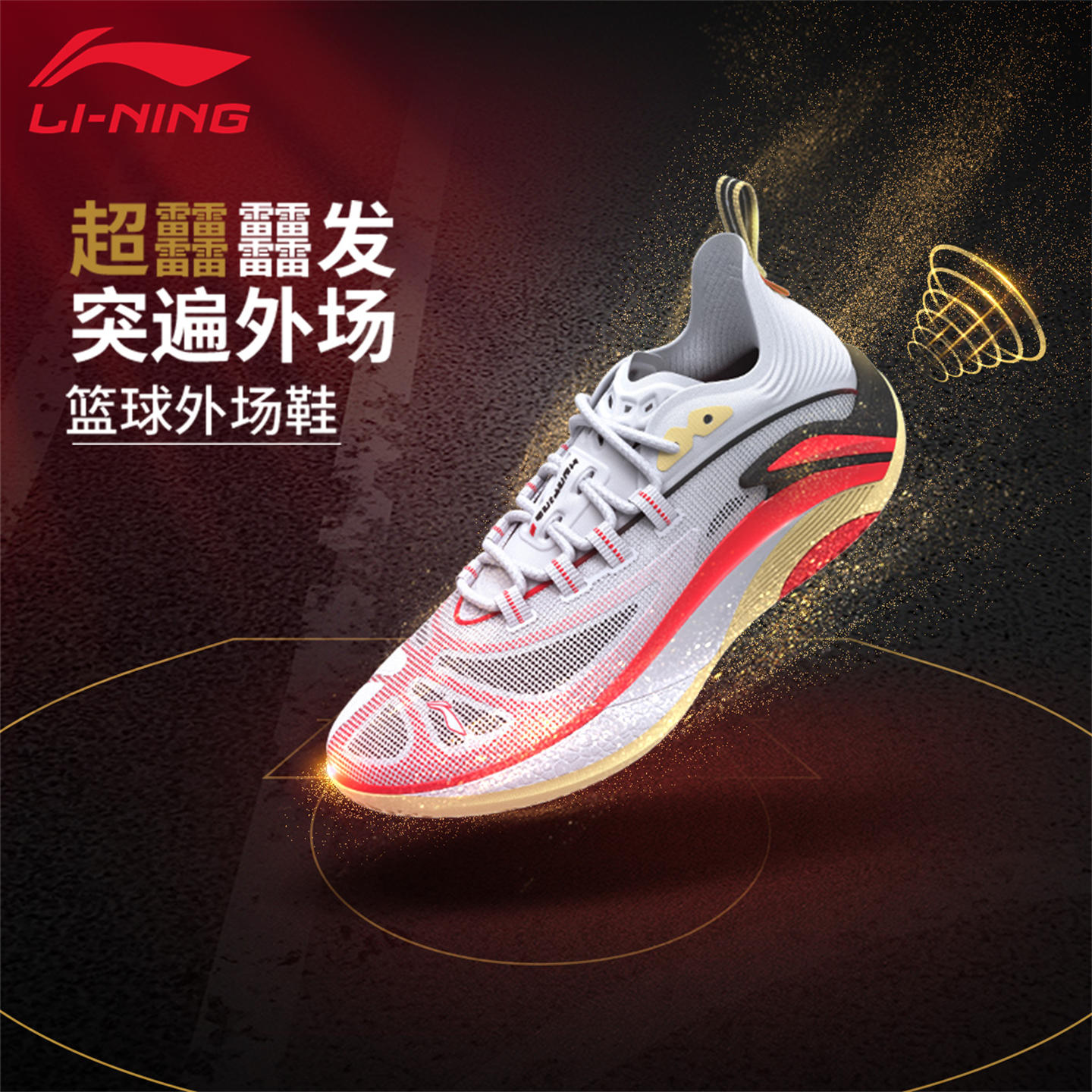 李宁反伍4.5男篮球鞋䨻科技轻量图片