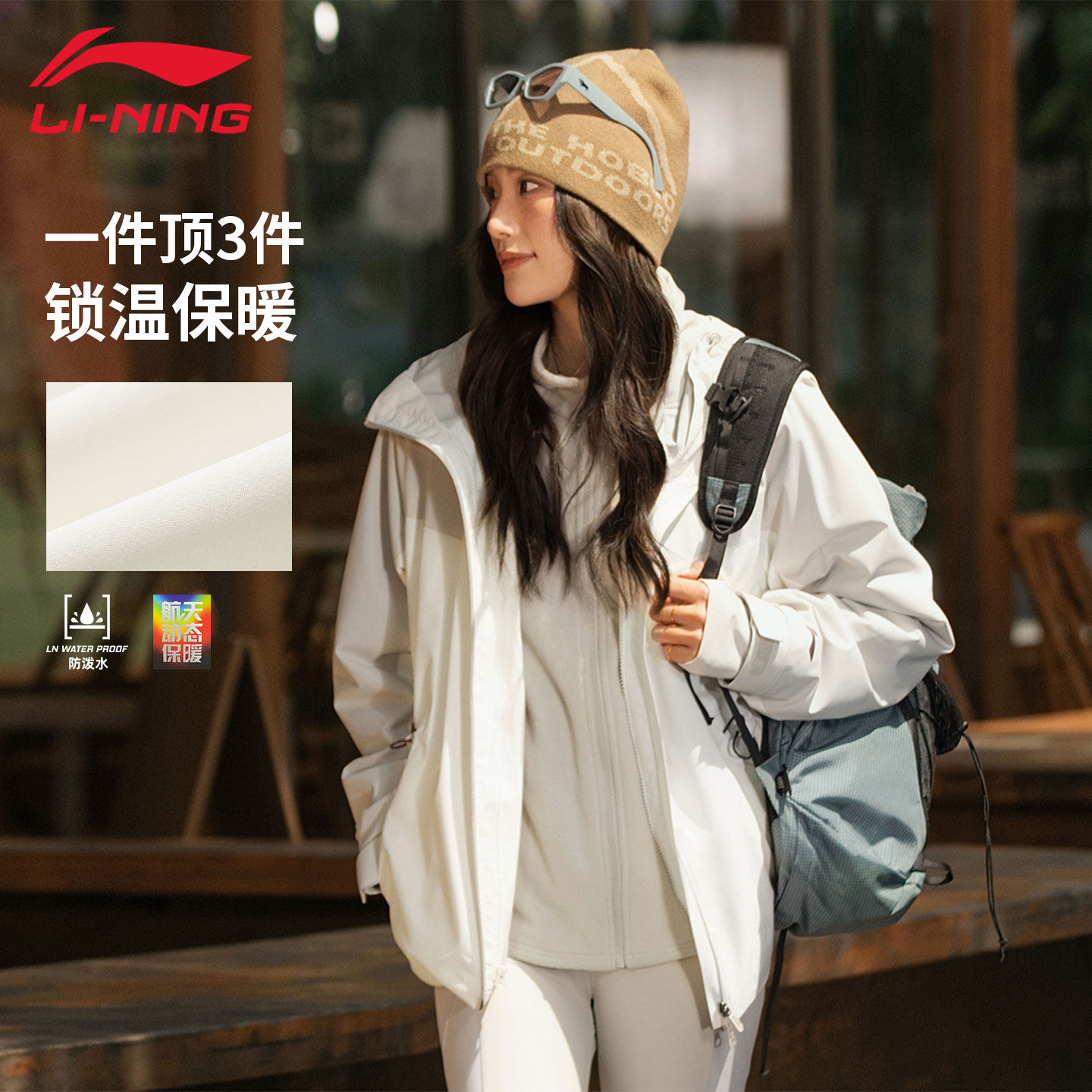 李宁冲锋衣女款三合一珑壳防泼水不含氟锁温保暖通勤百搭连帽外套
