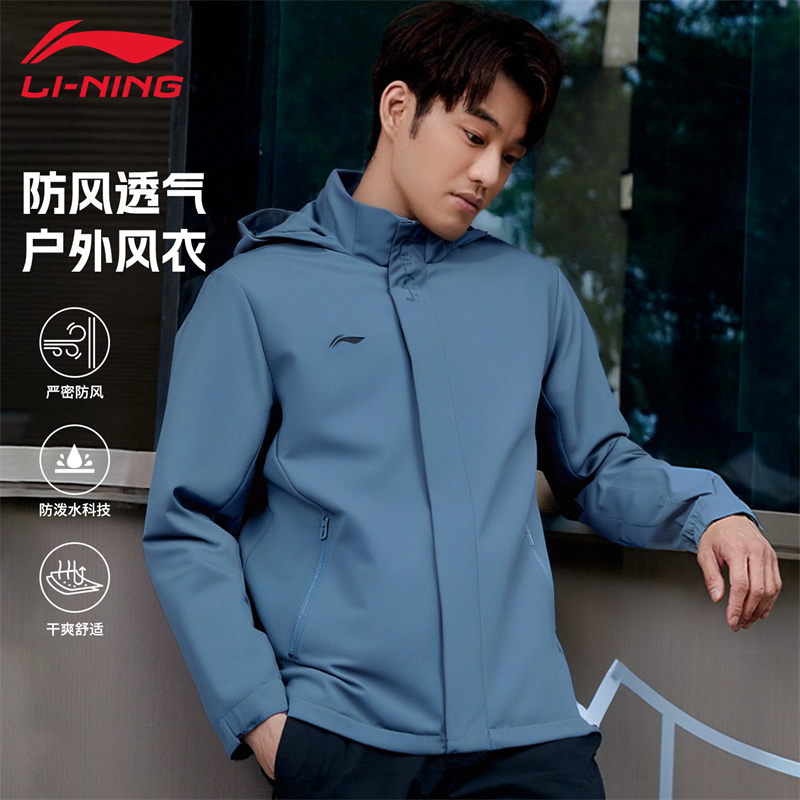 李宁运动风衣男秋季新款防风登山