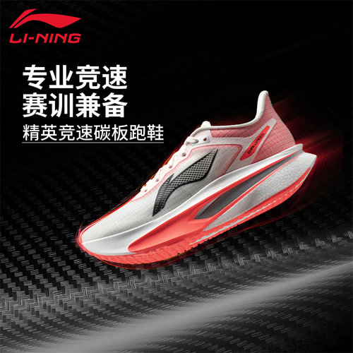 李宁女䨻科技缓震回弹运动跑步鞋
