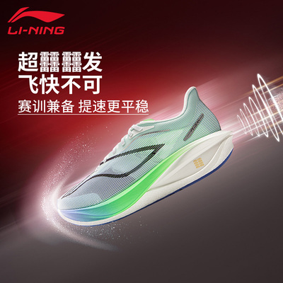 李宁超碳板竞速跑步鞋减震男款