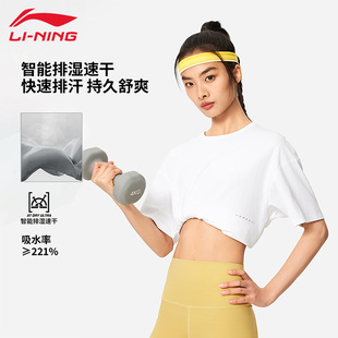 李宁速干衣运动短袖T恤女智能排湿健身跑步运动休闲瑜伽服凉感衣