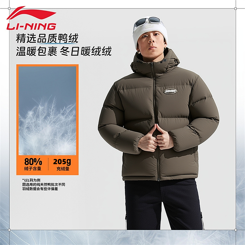 李宁羽绒服男短款秋冬季鸭绒保暖