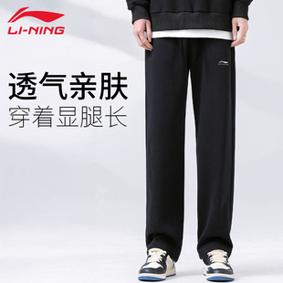 新款 直筒宽松休闲裤 男裤 男款 子卫裤 秋季 针织裤 李宁运动裤 棉质长裤