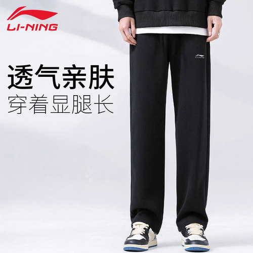 李宁运动裤男款春季新款直筒宽松