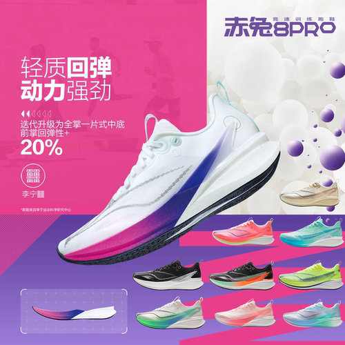 李宁赤兔8p休闲轻质高回弹李宁