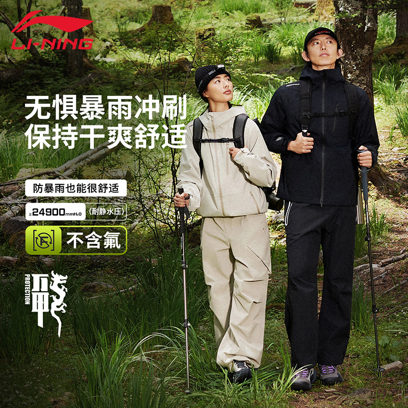 李宁CF溯万甲龙单层冲锋衣男女同款防风透湿户外徒步登山运动风衣