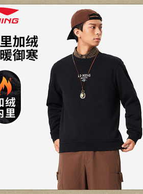 李宁卫衣男肖战同款灰色女美式高街潮牌纯色休闲国潮加绒帽衫上衣