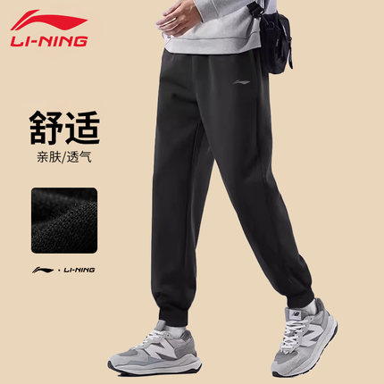 李宁运动裤男裤加绒保暖春季正品休闲百搭黑色男士长裤束脚卫裤