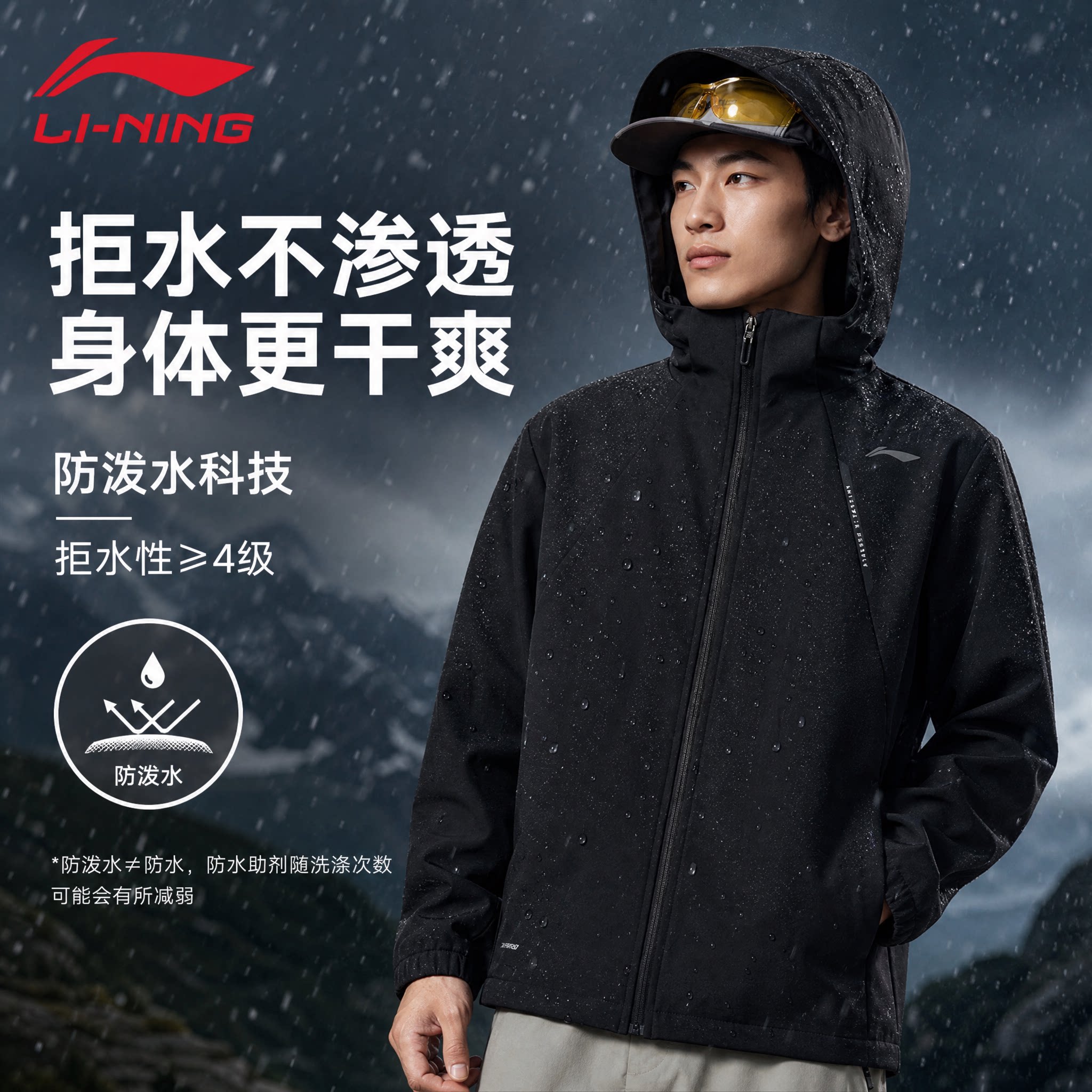 李宁运动风衣春秋男款薄绒上衣健身训练开衫连帽休闲运动外套夹克